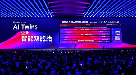 聯想超級智能體矩陣發布 端側AI規模化落地加速人工智能應用軟件開發